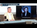 251112山口アイ有料_02～米共産主義者の拠点NY市長選～