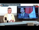 251112山口アイ有料_03～安倍元総理暗殺の真相究明～