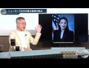 251112山口アイ有料_02～米共産主義者の拠点NY市長選～