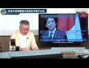 251112山口アイ有料_03～安倍元総理暗殺の真相究明～