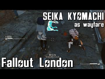 【Fallout:London】京町セイカの倫敦つれづれ探訪記24区目