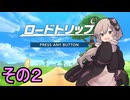 新人ライダーゆかりさん　ロードトリップ　その２【カービィのエアライダー】