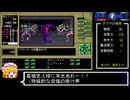 PC98版『偽典・女神転生』あの魔法・特技・アイテムは何なのか4
