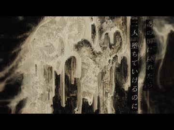 黄泉比良坂 / 初音ミク