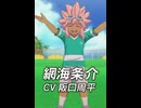 【イナイレV】網海条介 登場シーン集