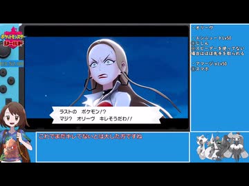 ポケットモンスターシールドRTA(ウインディドリュウズチャート) 4時間37分29秒 part11/12