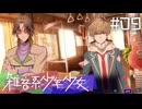 【雑音系少年少女】誰も知らない、本当の自分Part09【ネタバレ注意】