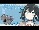 【ボイロ劇場】生意気キャットワトソンくん5