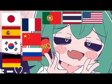 【loser♡】各国の「みむかｩわナイストライ」カバーをまとめてみた【허접♡】