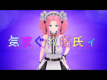 それで拓也ゎ気まぐれてメルシィになったんだ