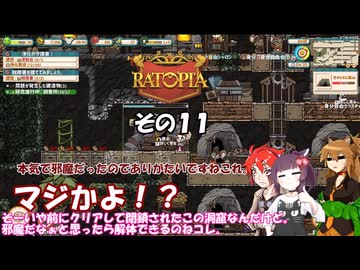 【Ratopia】理想の不幸都市建設　その１１