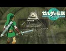 【ゼルダの伝説 ティアーズ オブ ザ キングダム】女神の剣は王国と共に泣く#31