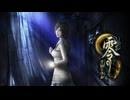44歳のホラー実況『零 ～月蝕の仮面～』【ネタバレ注意】1