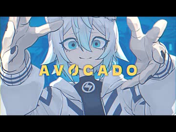 AVOCADO (蝶々P) / Cole【歌ってみた】