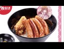 ホモと見るウインナー丼を2200円で売ってしまうvtuberイベント