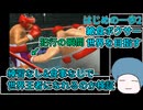 【絶食ボクサー世界を目指す】練習なし&食事なしで世界王者になれるのか検証【はじめの一歩2】