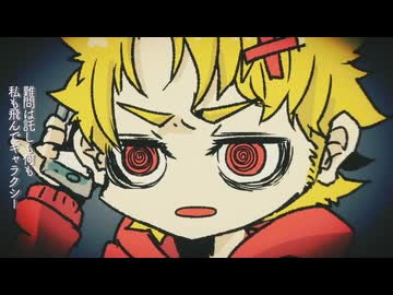 脱法ロック ｳｵｵ‼︎ 歌ってみた 桜朗 さくろ