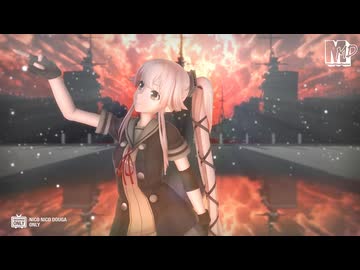 【MMD艦これ】由良改二　de　Prism Heart