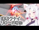 【星之翼】リワーク後に追加・変更された場所がほとんど下方された影を使っていく東北イタコ【VOICEROID2実況】