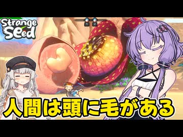 スライムを育ててバケモノを作るゲーム【Strange Seed】#6