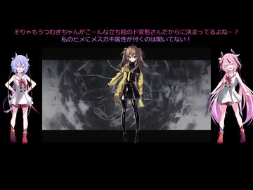 【CHUNITHM】三　つ　巴　戦　性　癖　開　示　部(ささつづヒメミコにずむ　三つ巴2025編)