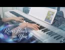 River Flows in You - Yiruma（イルマ）- covered by sukiaru9