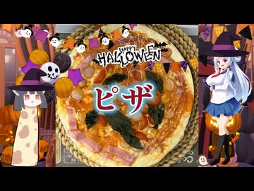 【チーズ祭CCC】ピザ【イタコの料理帖④】