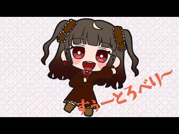 楽しく可愛く「ストロベリー」歌ってみたうめち