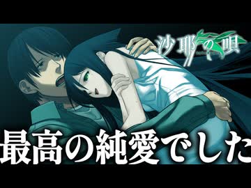 実況】虚淵玄が書く純愛がヤバすぎる伝説の鬱ゲー「沙耶の唄」#8