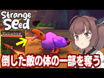 東北きりたんと敵を食べて最強の合成キメラになるゲーム【Strange Seed】