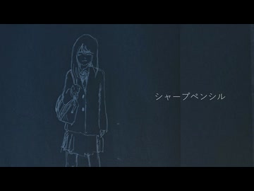 シャープペンシル／音街ウナ