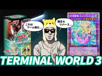 融合＆リバースのシャドール新規、ワーム強化かもしれないので当然引きます