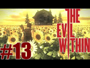 ようこそ、犠牲者たち！『サイコブレイク』北米版を実況するぜ！マジで！！Part13