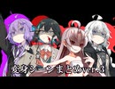 変身戦乙女モカ 変身シーンまとめ（〜#19.0まで）