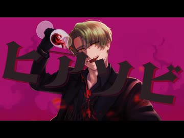 【UTAUカバー】ヒアソビ【蛇川蓮】