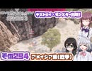 [SYNDUALITY Echo of Ada]千冬ちゃんのまったりドリフターライフ その294 [CeVIO AI実況]