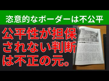 【テーマ：コミティアがなんかおかしい】第297回まてりあるならじお　