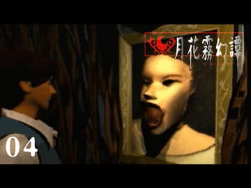 痛い子がミステリアスな不老不死の都を町ブラ 04【ゲーム実況】