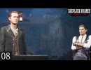 若き日の天才【シャーロック・ホームズ～Chapter One～】 Part8