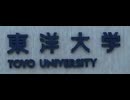 3巻（全4巻）受験生必見【東洋大学】水道橋～東洋大学（白山）