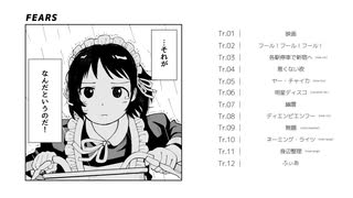 yamada New Full Album『FEARS』【XFD】 - ニコニコ動画