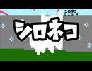 『シロネコ』 / feat. 初音ミク - (ki-ya.pの日記)