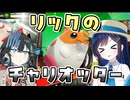 【カービィのエアライダー】 青春を取り戻す空の旅 #14 【VOICEROID実況】