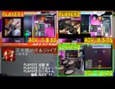 【GITADORA】三毛猫JIVE＆ジャイブ  ADV-G、ADV-B、ADV-D【プレイ動画】