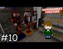 ポンコツ店長のポンコツ経営記【Supermarket Together】実況プレイpart10