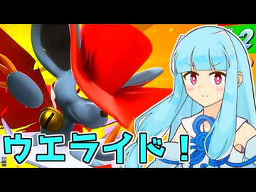 【カービィのエアライダー】琴葉ウエライド葵【VOICEROID実況プレイ】
