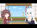 めたんとかるたん8話『きりたんが来た』+小ネタ【VOICEVOX】
