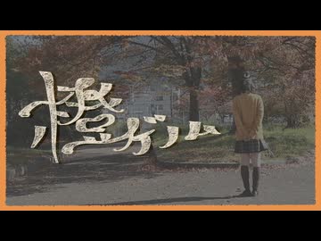 〖わかってたよ〗橙ゲノム 踊ってみた〖きゃるめん〗