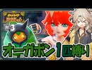 【ポケモンSV】オーガポン1匹縛り旅 #3【春日部つむぎ・四国めたん/VOICEVOX実況】