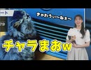 【松本真央】□っ「チャラい！？まおちゃんw (ツベコメ有り)」